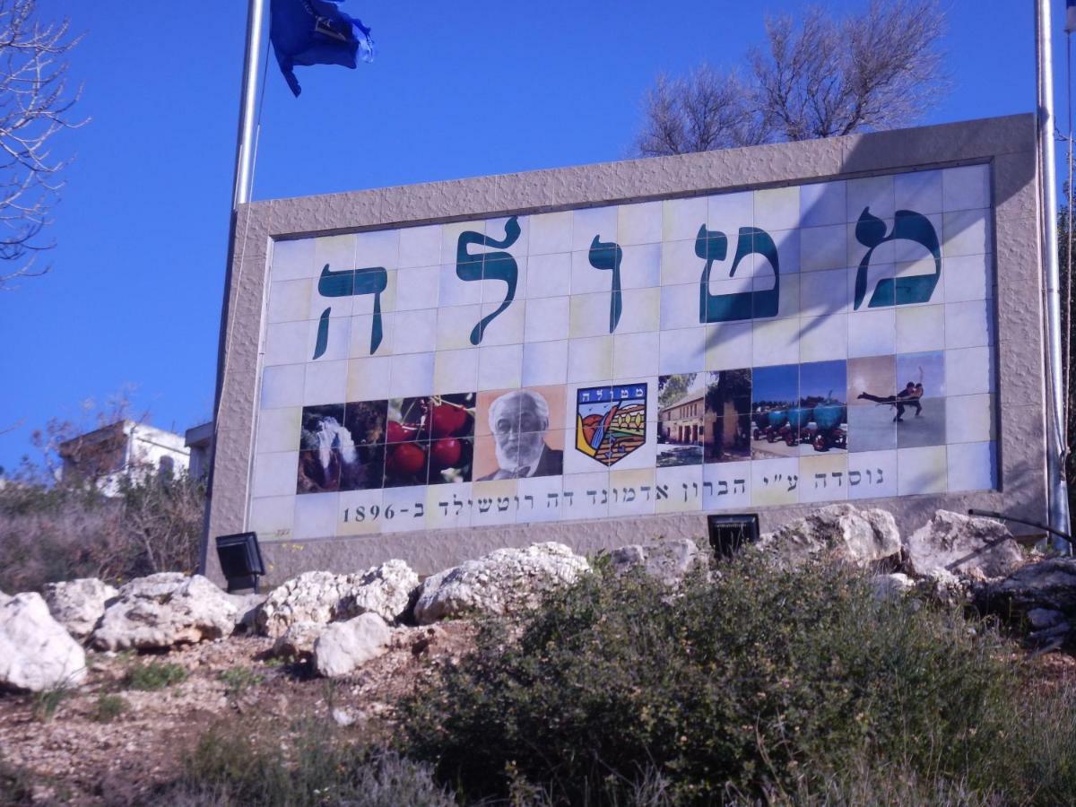 וילה א-לה נוף Metula Exterior photo